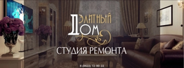 Студия дизайна интерьера Студия ремонта "Элитный Дом" Ульяновск